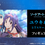 渋スクフィギュア SAO2体セット sanagustin.ac.id