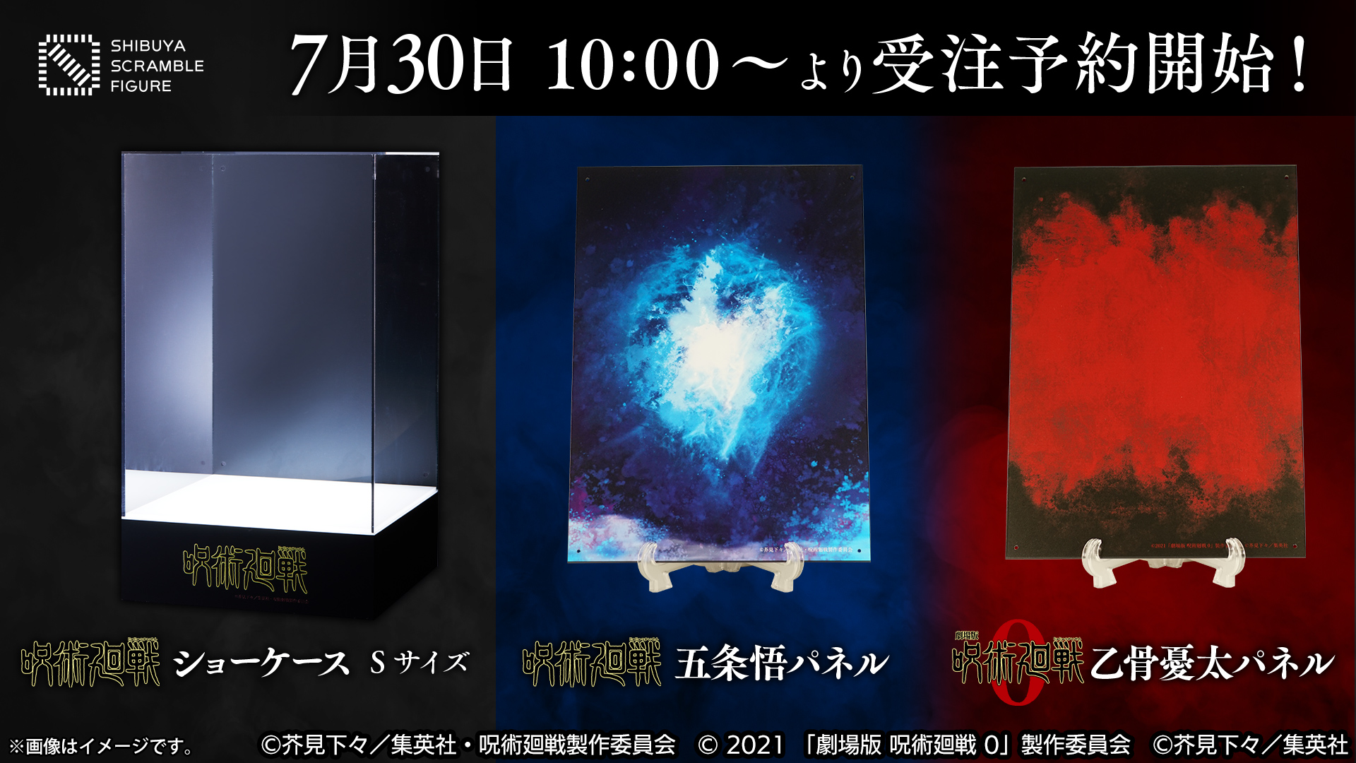 18,399円呪術廻戦専用ディスプレイケース　Sサイズ